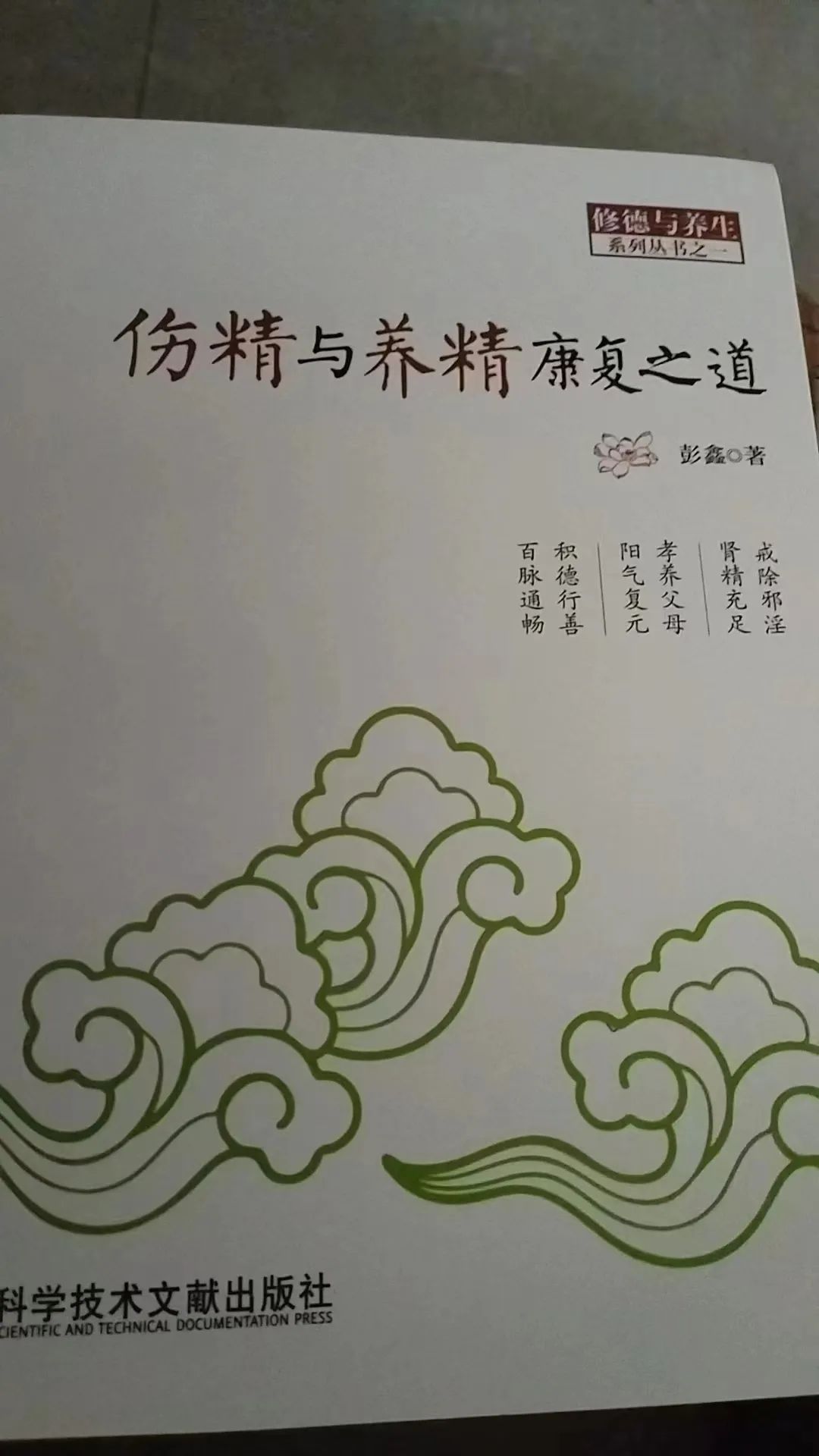 善书免费结缘,救护青年男女,防患于未然-图片2