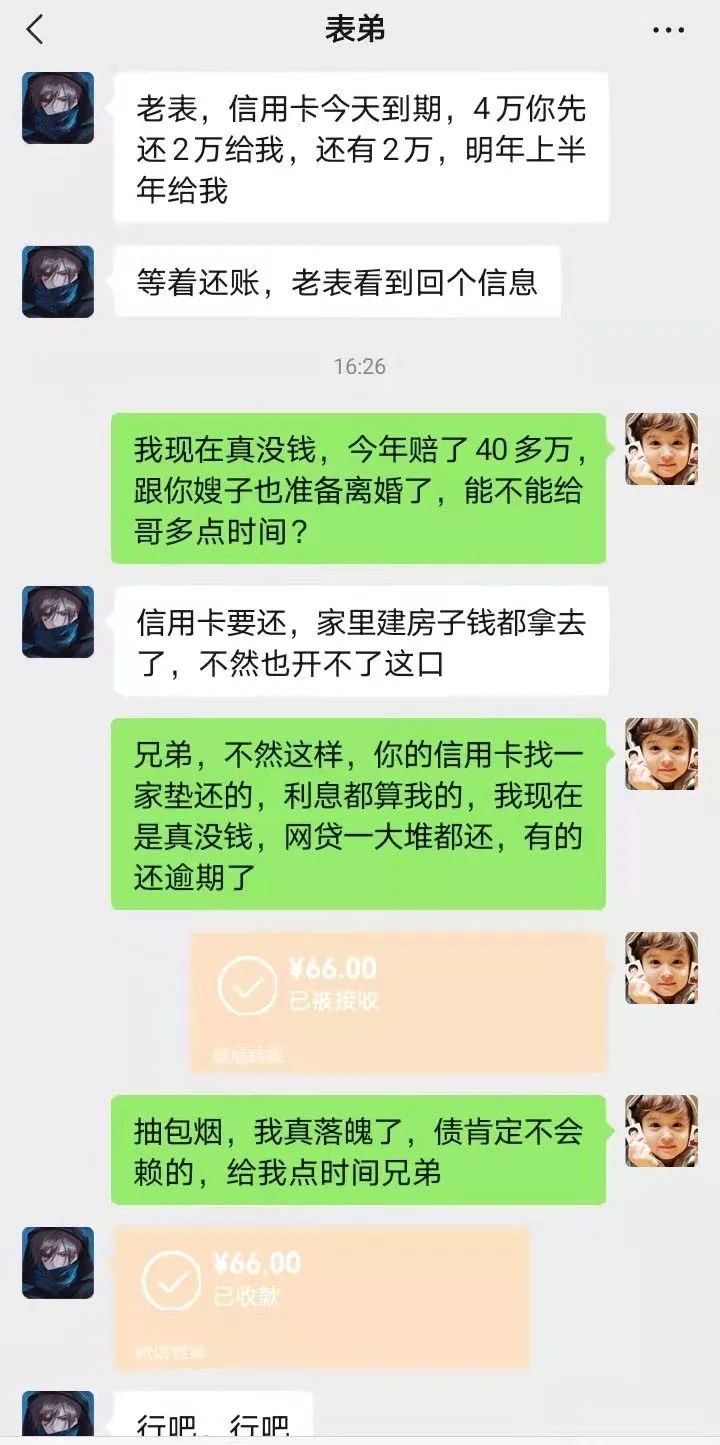 网睹负债55个,很难受,我只能厚着脸皮一拖再拖!
