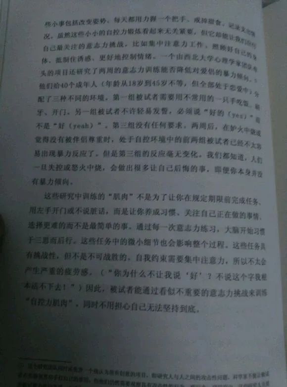 高一戒色一百天,学习成绩超乎想象,后考上厦门大学!-图片3