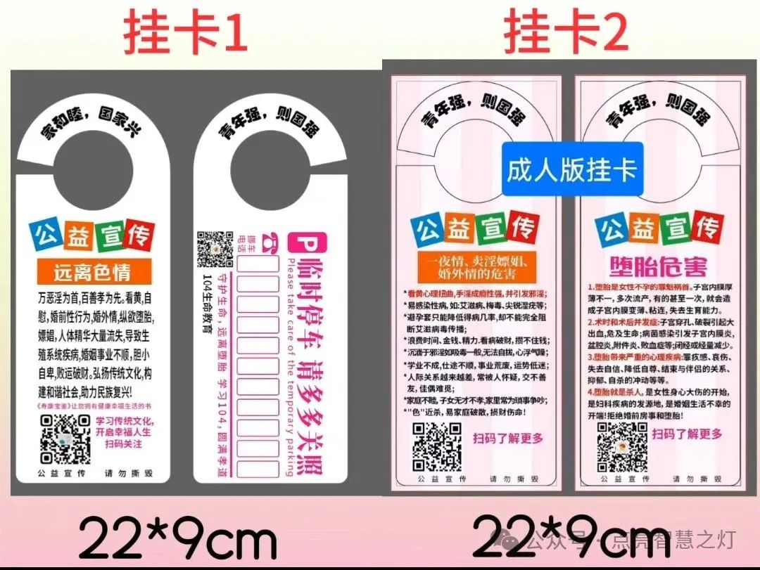 彼岸公益物资免费结缘-图片4
