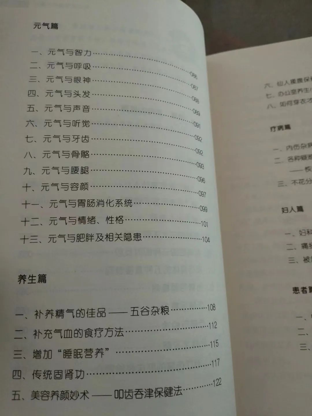 善书免费结缘,救护青年男女,防患于未然-图片3
