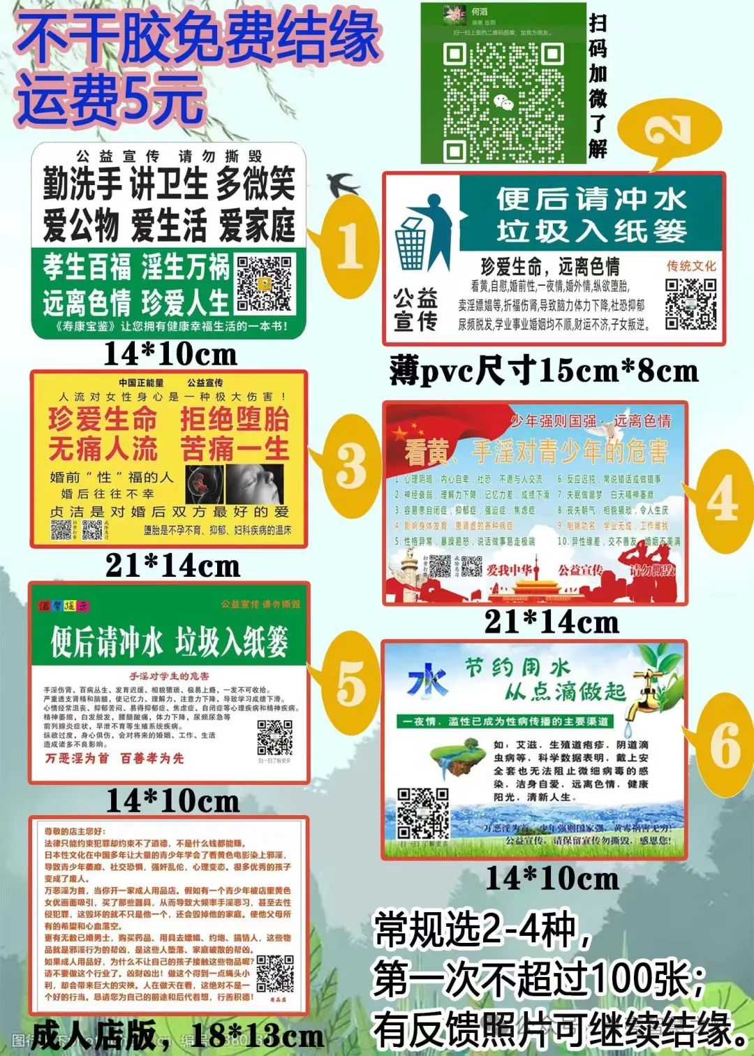 彼岸公益物资免费结缘-图片1