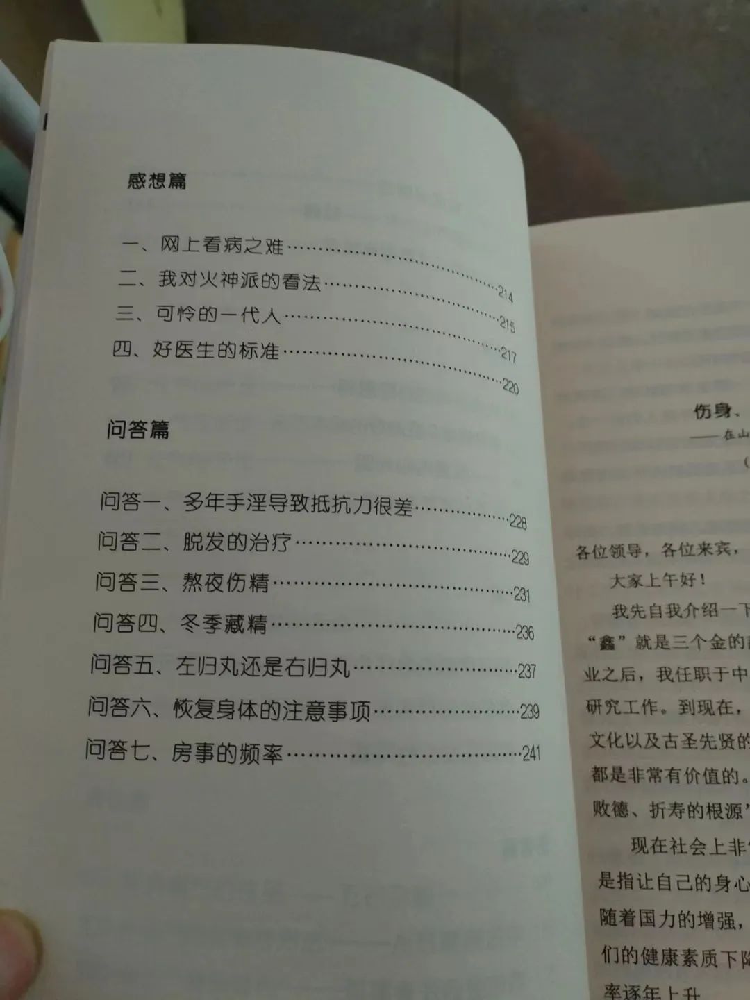 善书免费结缘,救护青年男女,防患于未然-图片4