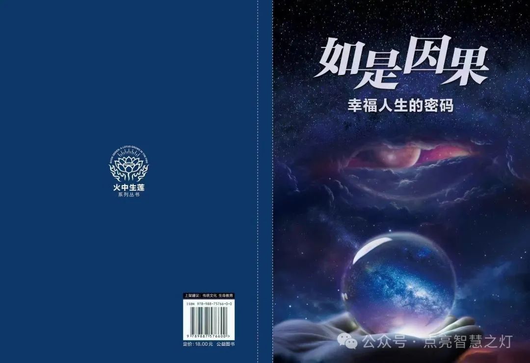 彼岸公益物资免费结缘-图片12